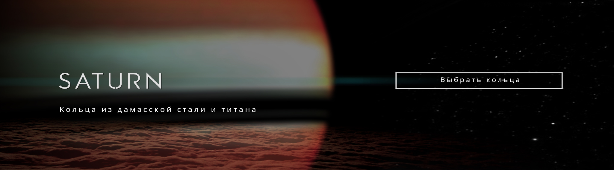 saturn